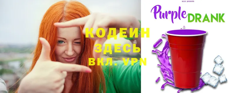 Codein Purple Drank Шенкурск