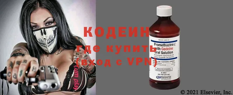 Codein Purple Drank  Шенкурск 